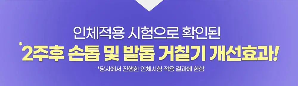 [큐티클간편케어] 코스노리 실크리페어 네일 크림 손톱영양제 상세페이지 15